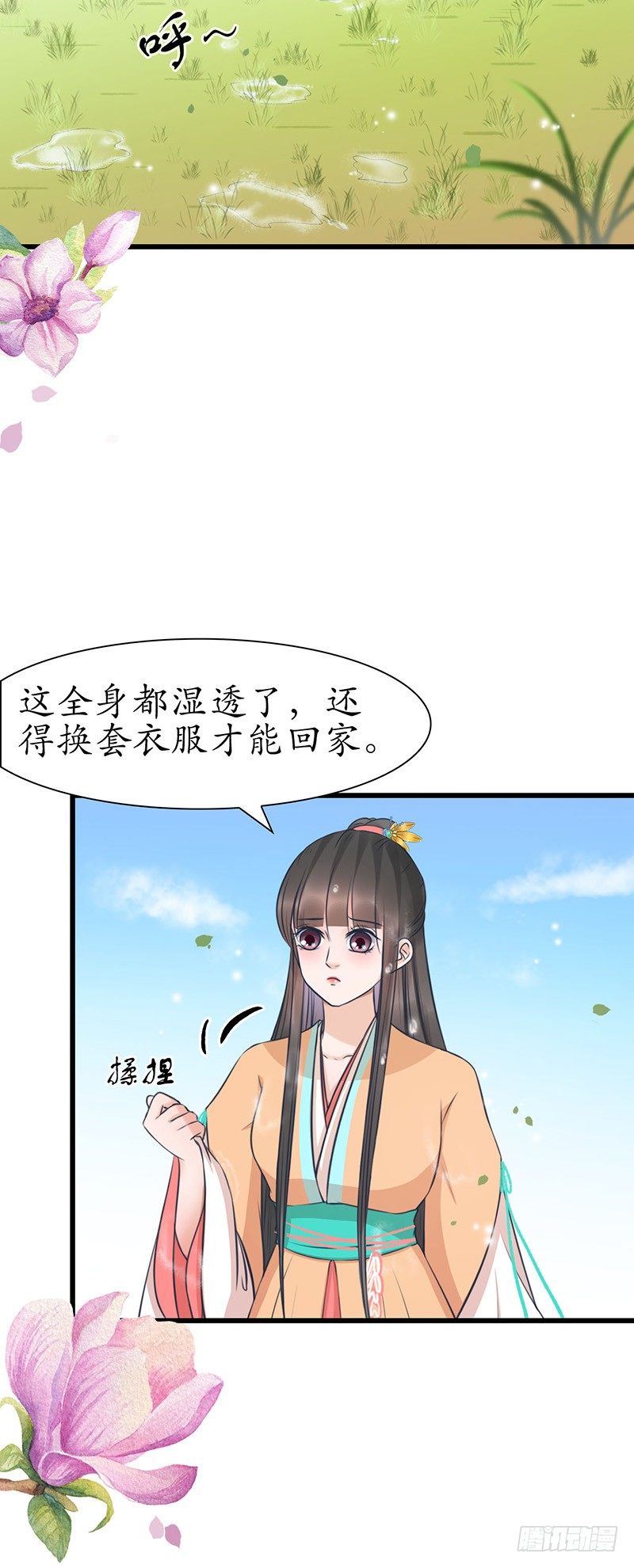 31-刚好遇见你3