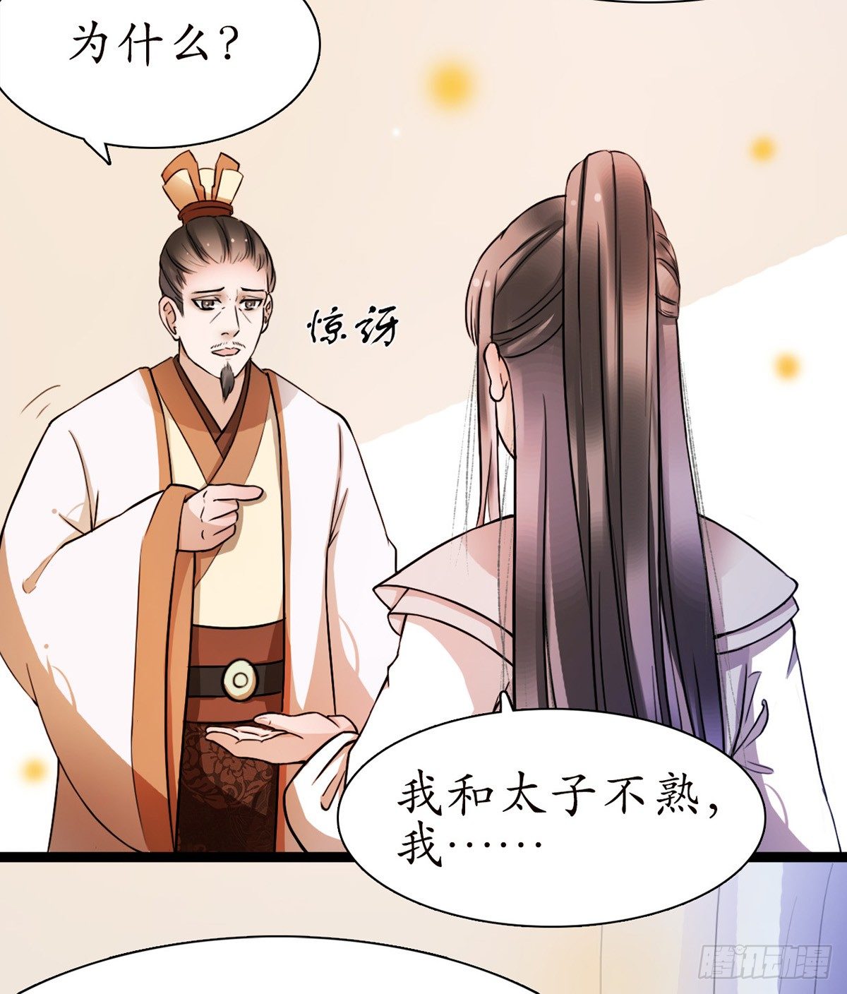 1-被绑回家？43
