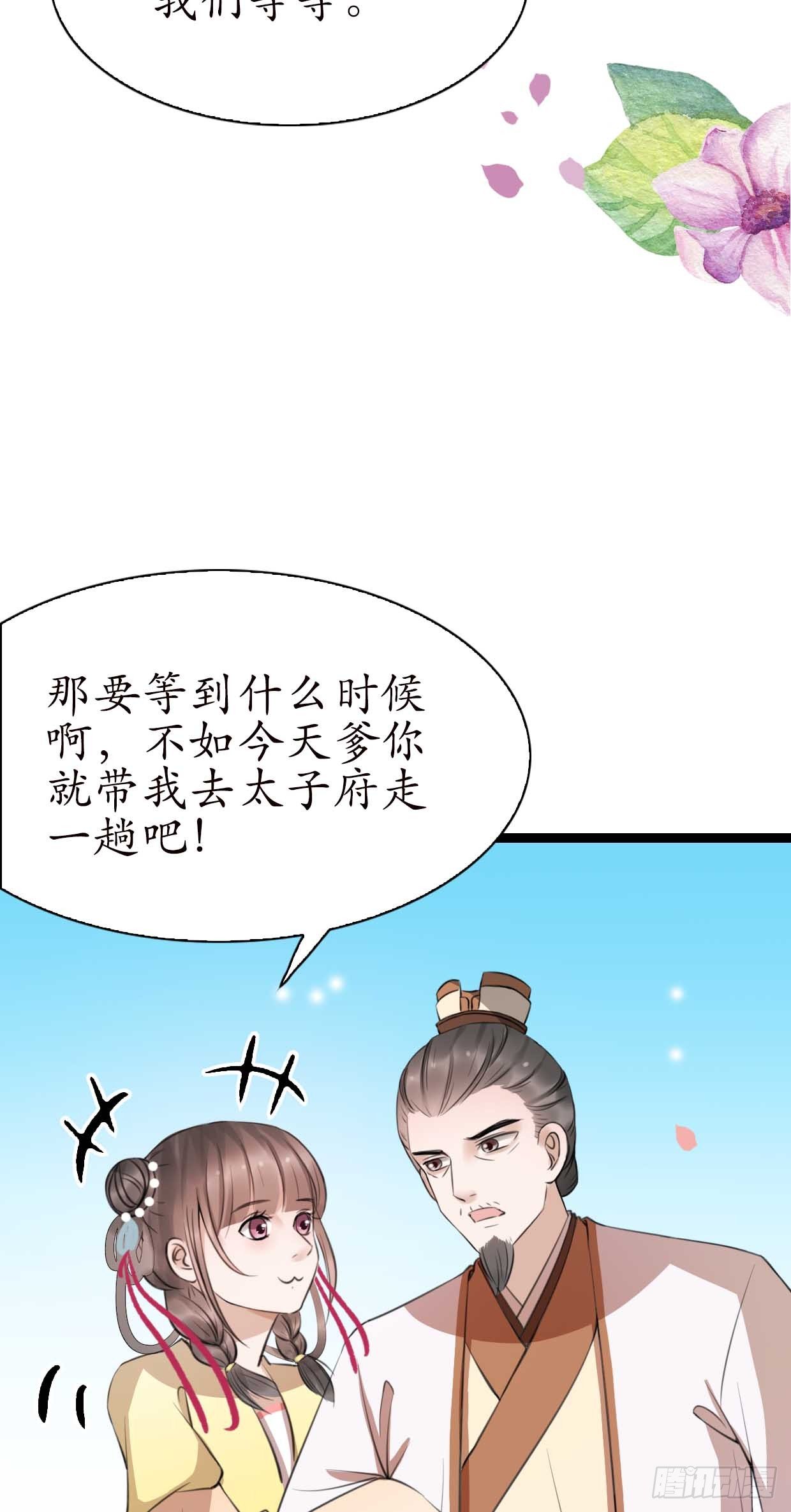 17-先斩后奏！30