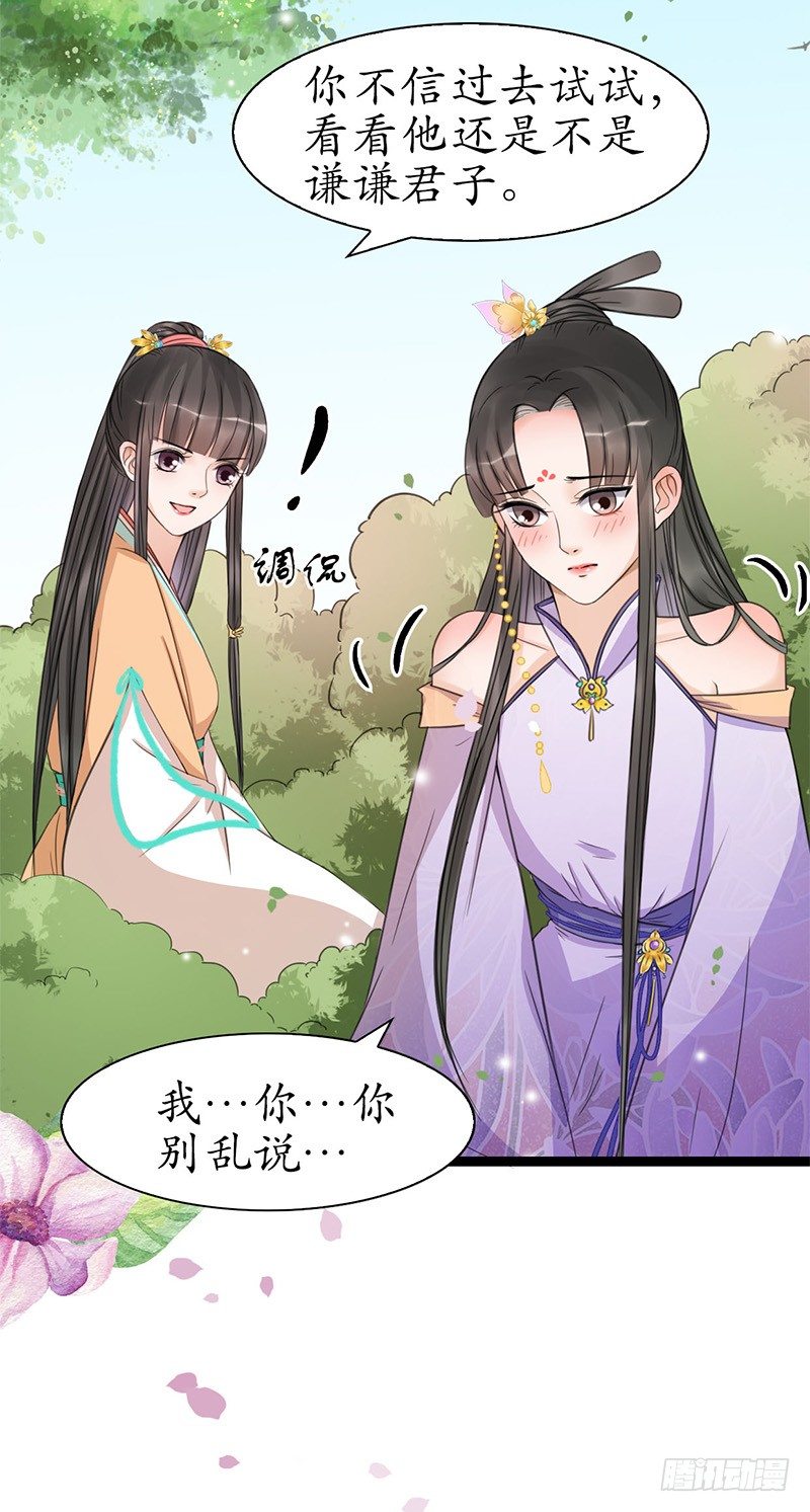 29-神之一推24