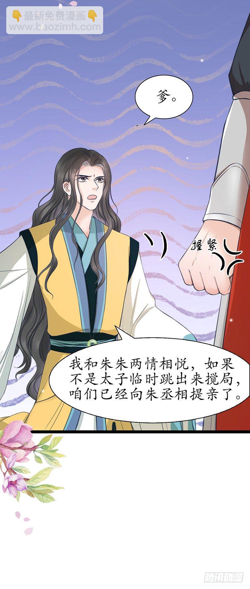 26-身不由己8