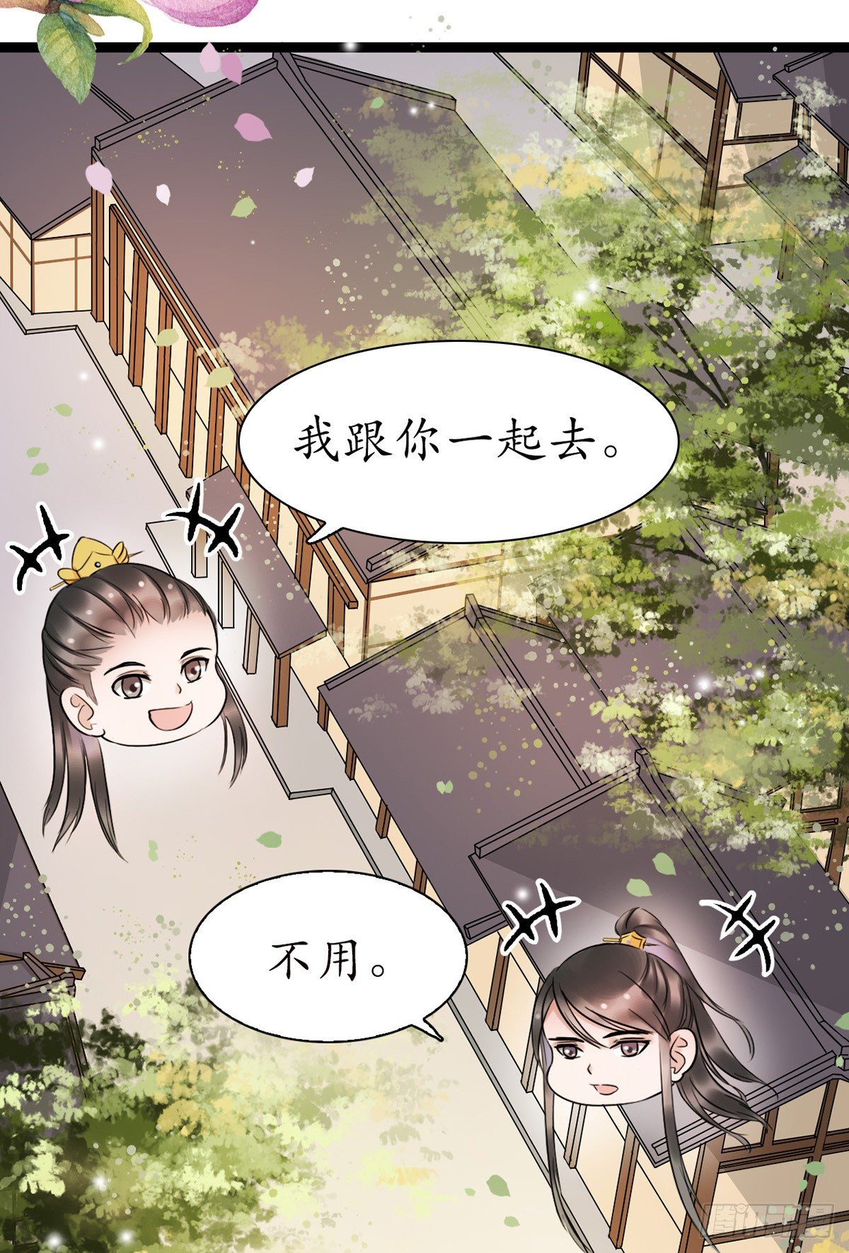 9-我想见你5