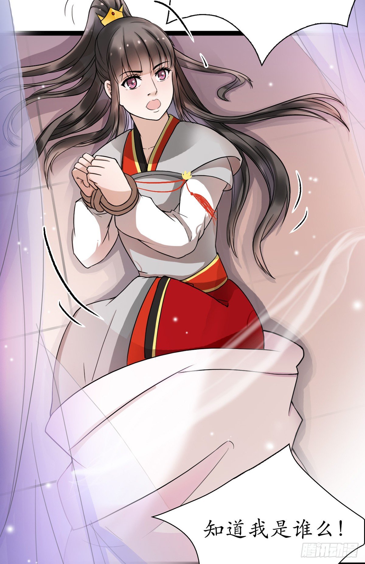 1-被绑回家？26