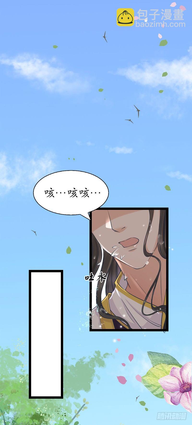 30-殿下是我26