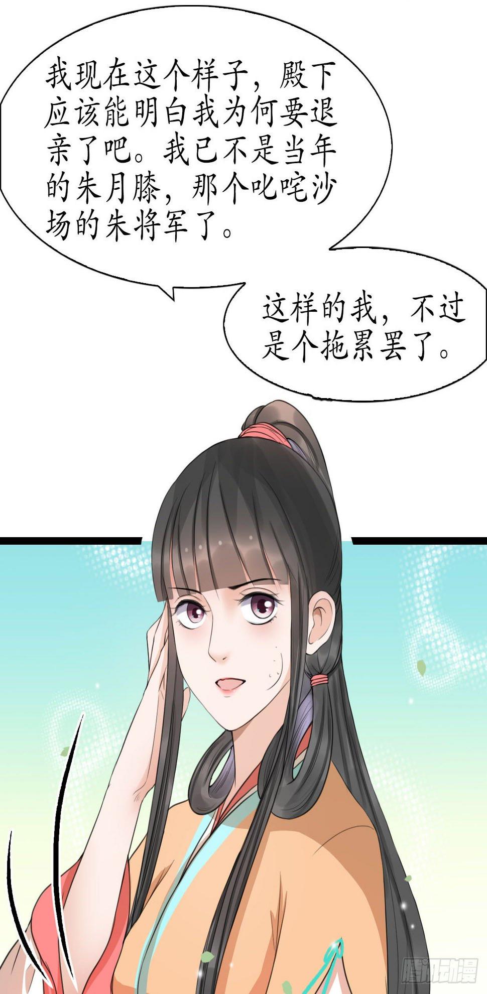 23-多谢殿下。45
