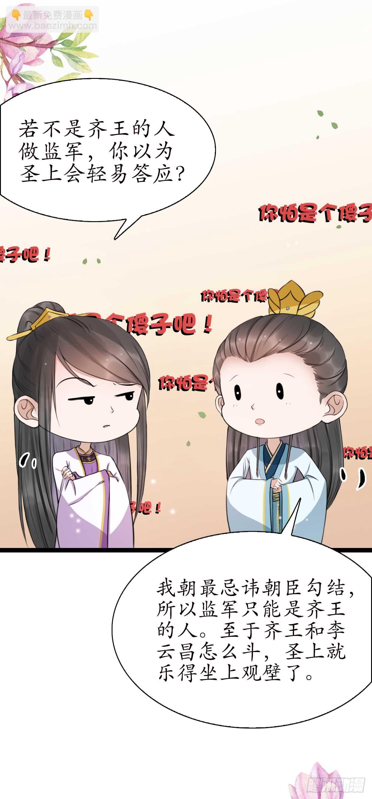 17-先斩后奏！11