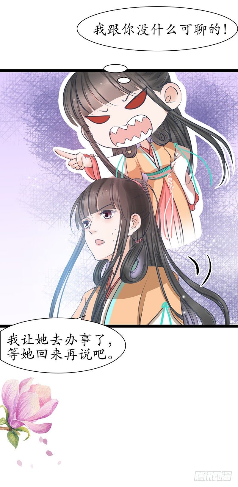 24-到底是谁？11