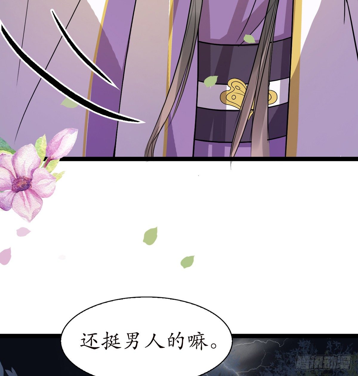 11-英雄救美？3