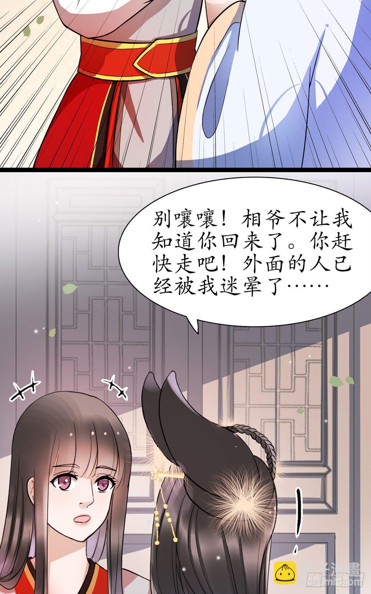 2-你不该回！18