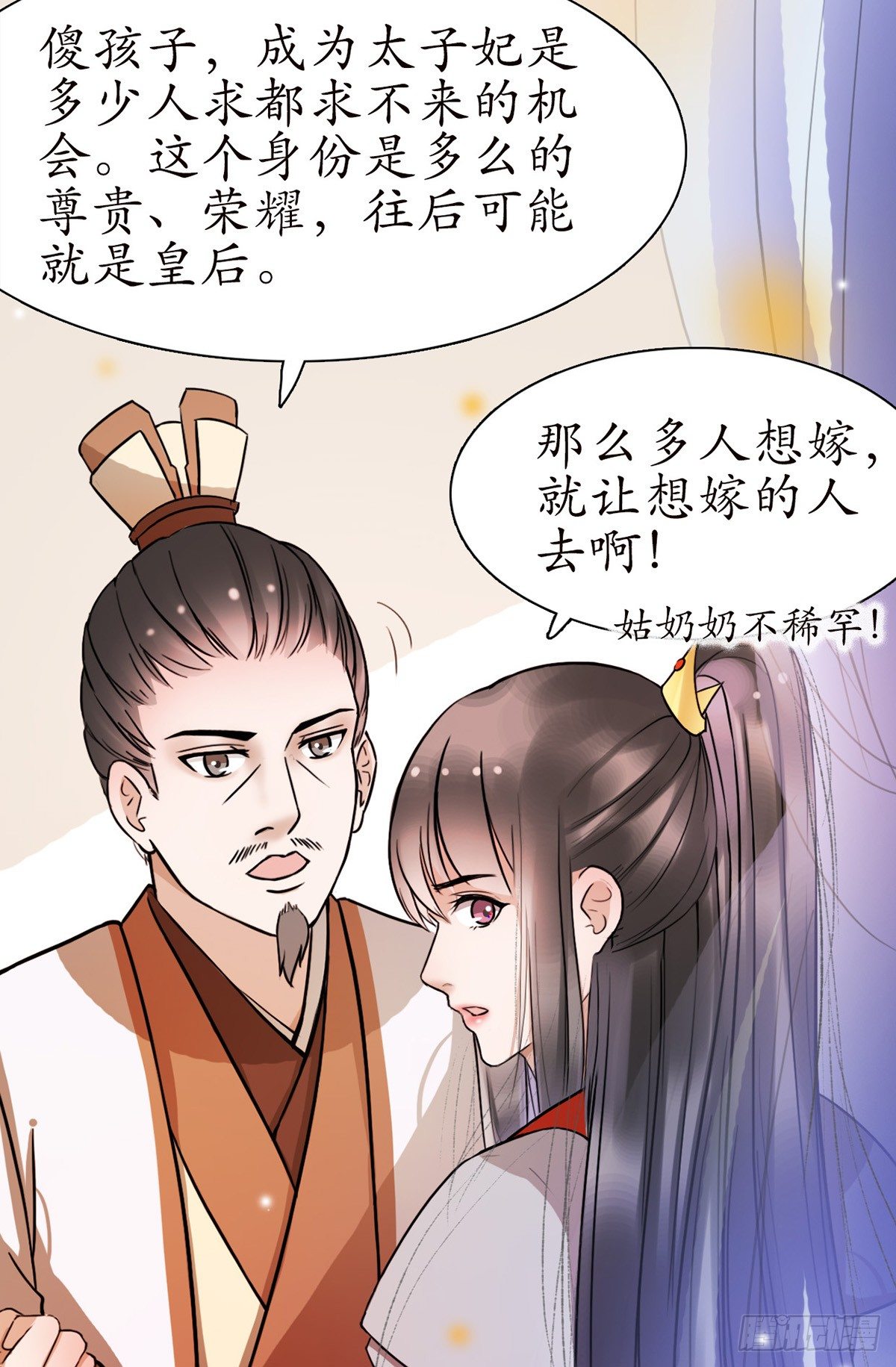 1-被绑回家？44