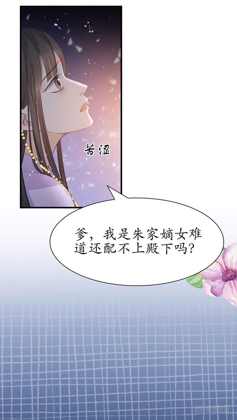 32-别做梦了！26