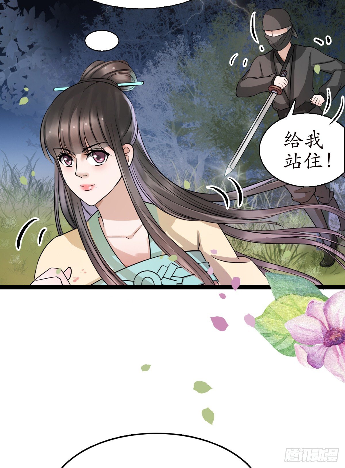 11-英雄救美？4