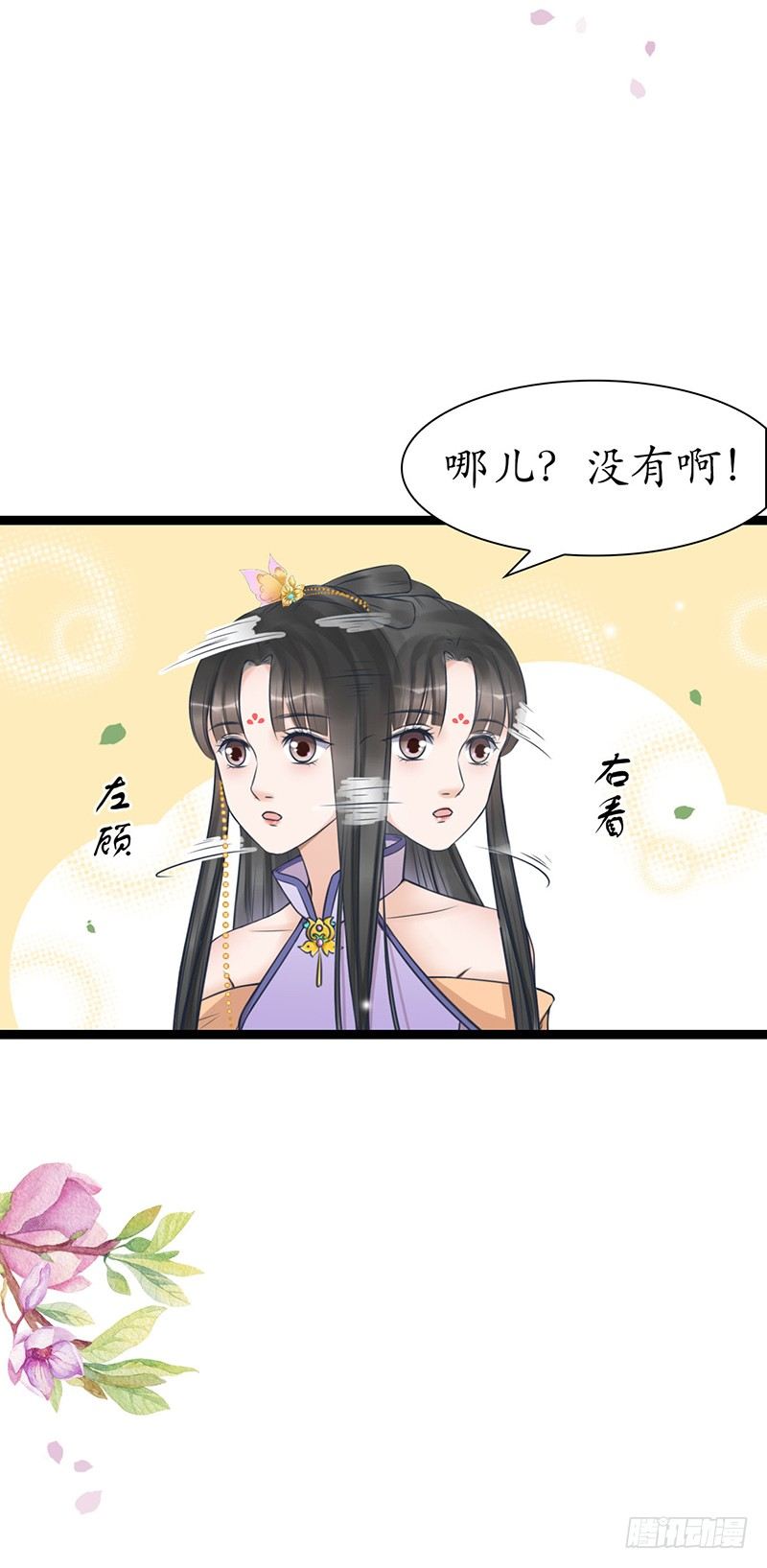 30-殿下是我29