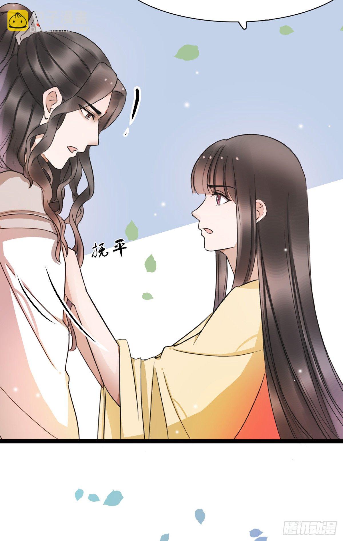 4-我会杀了他17