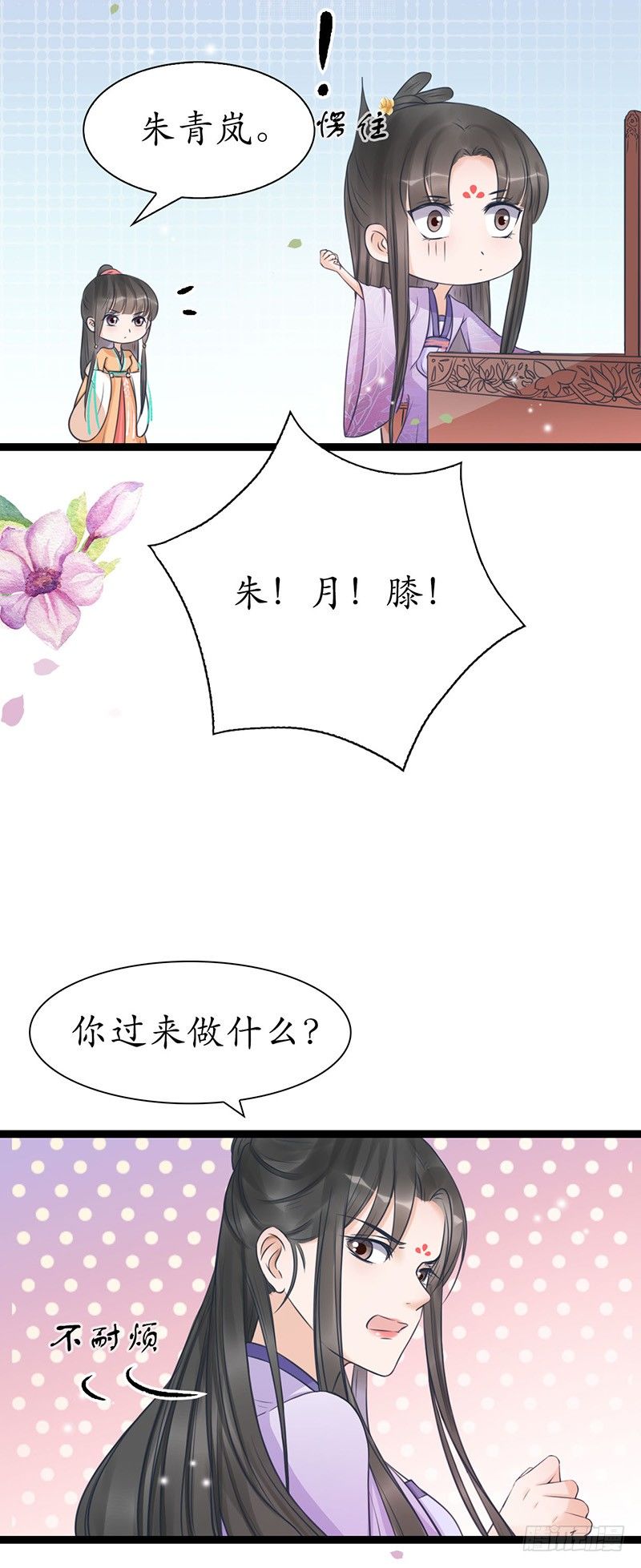 28-荣辱与共3