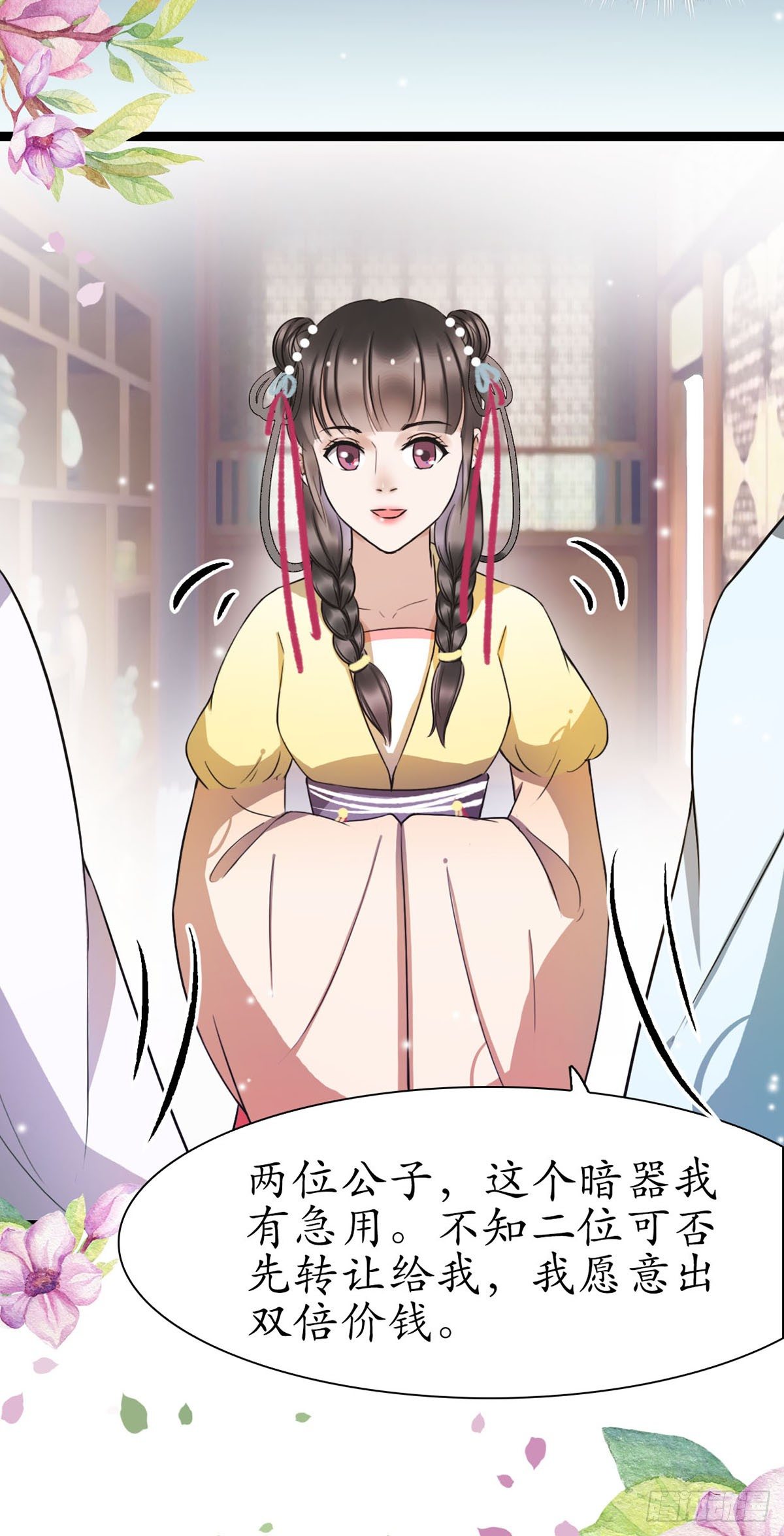 7-防身礼物？27