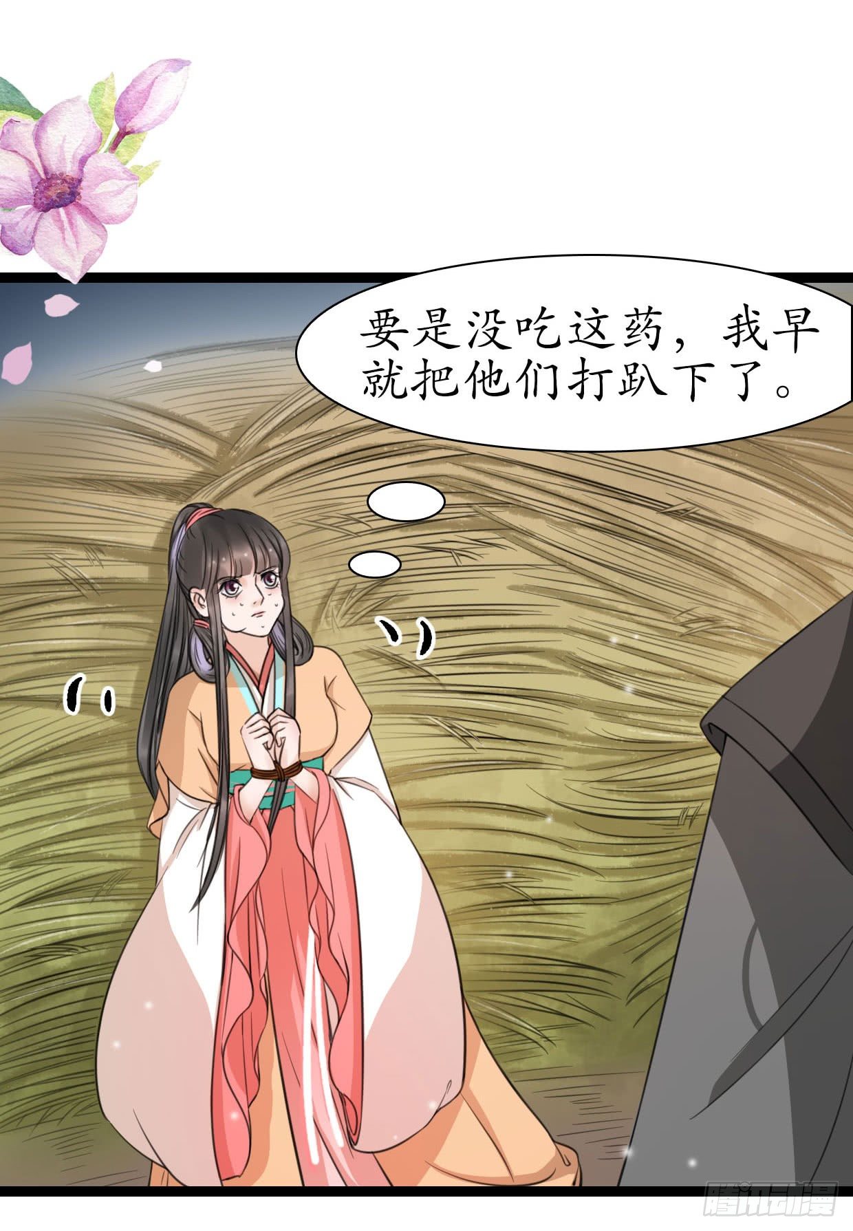 22-受谁指使？！33