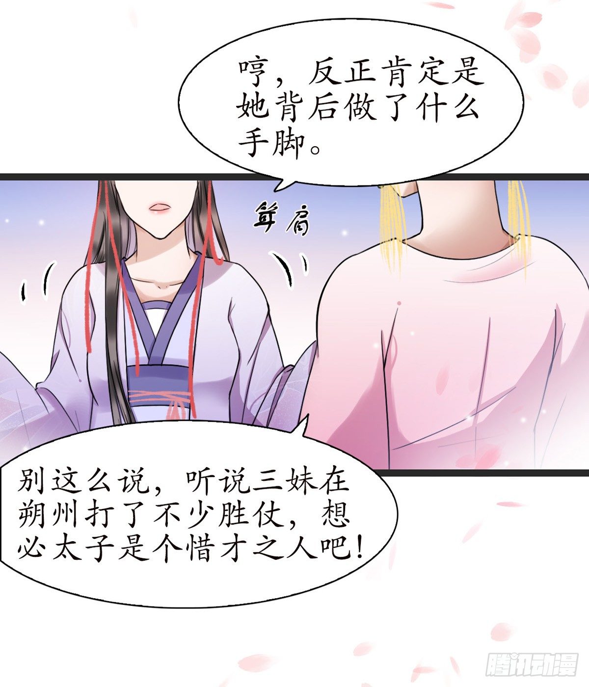 6-最妒女人心9