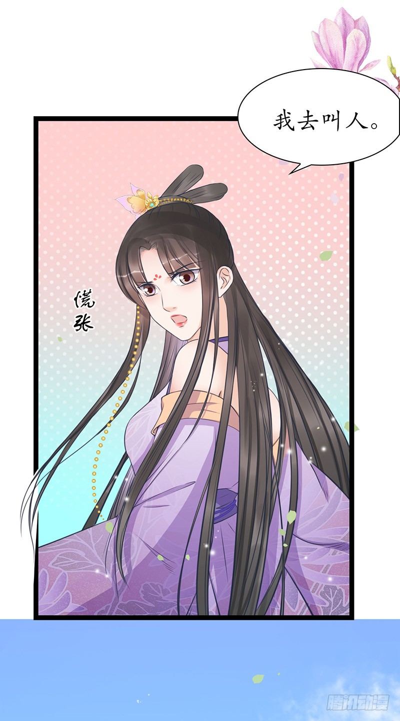 30-殿下是我14