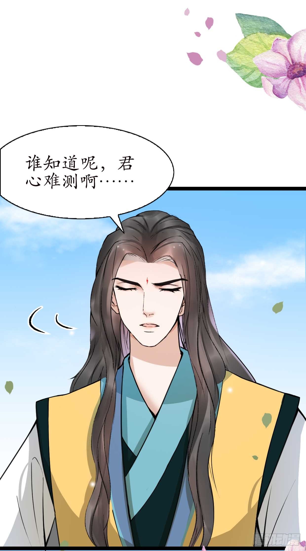 16-如何冷静？19