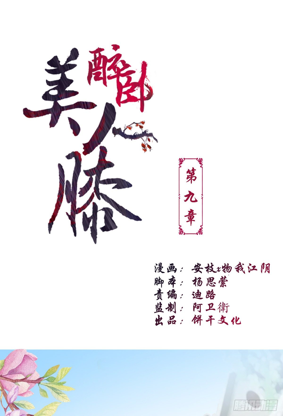 9-我想见你0