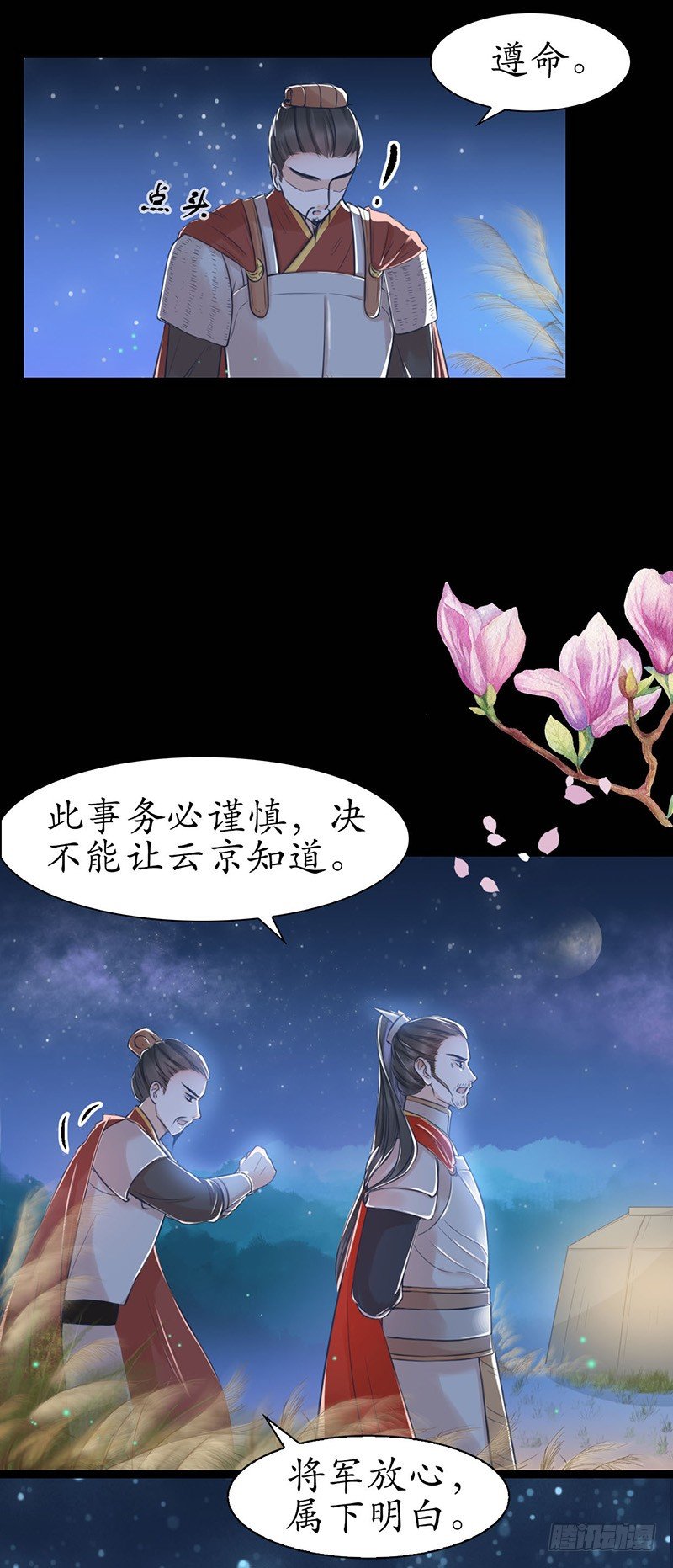 26-身不由己30