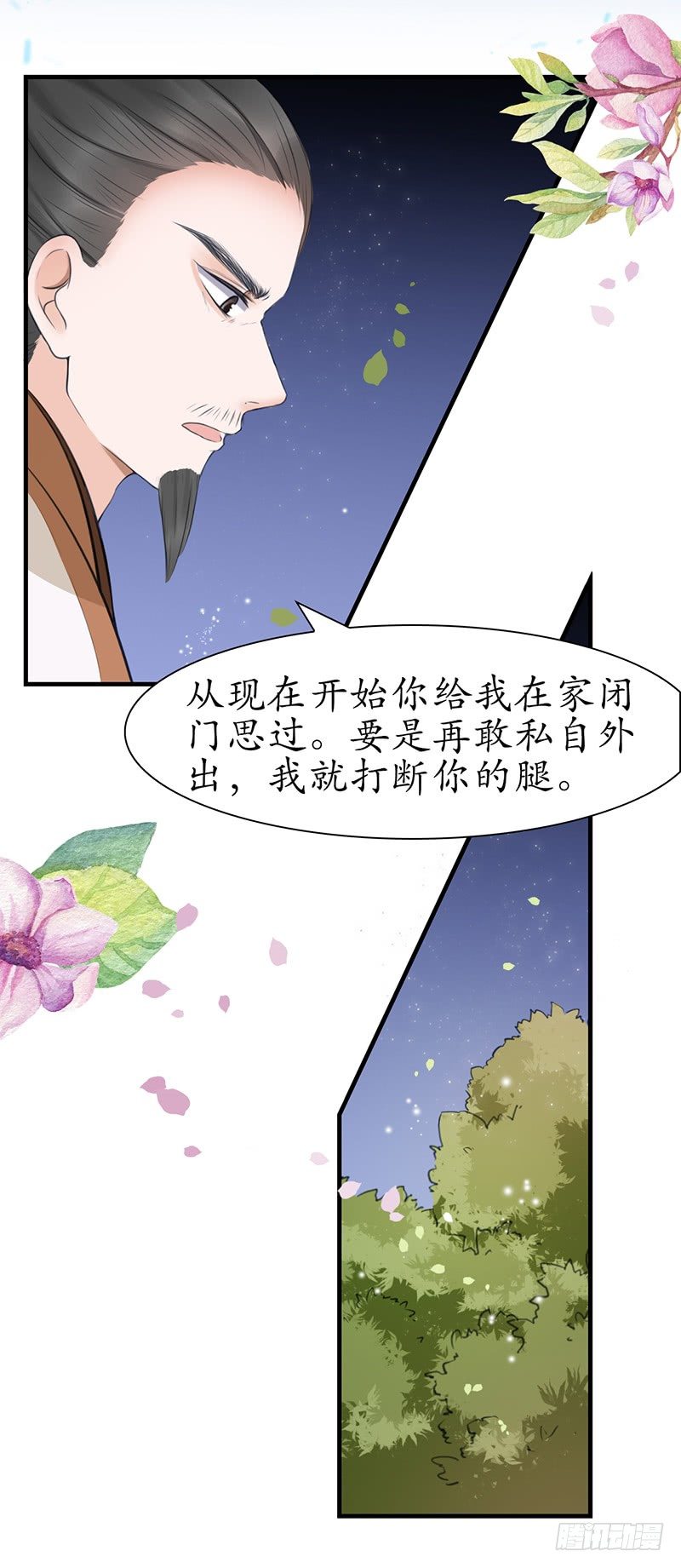 32-别做梦了！34