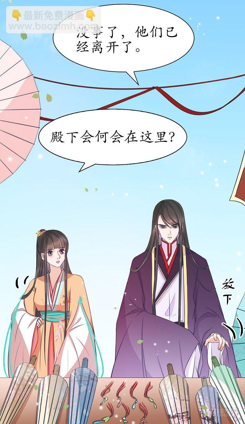 31-刚好遇见你24