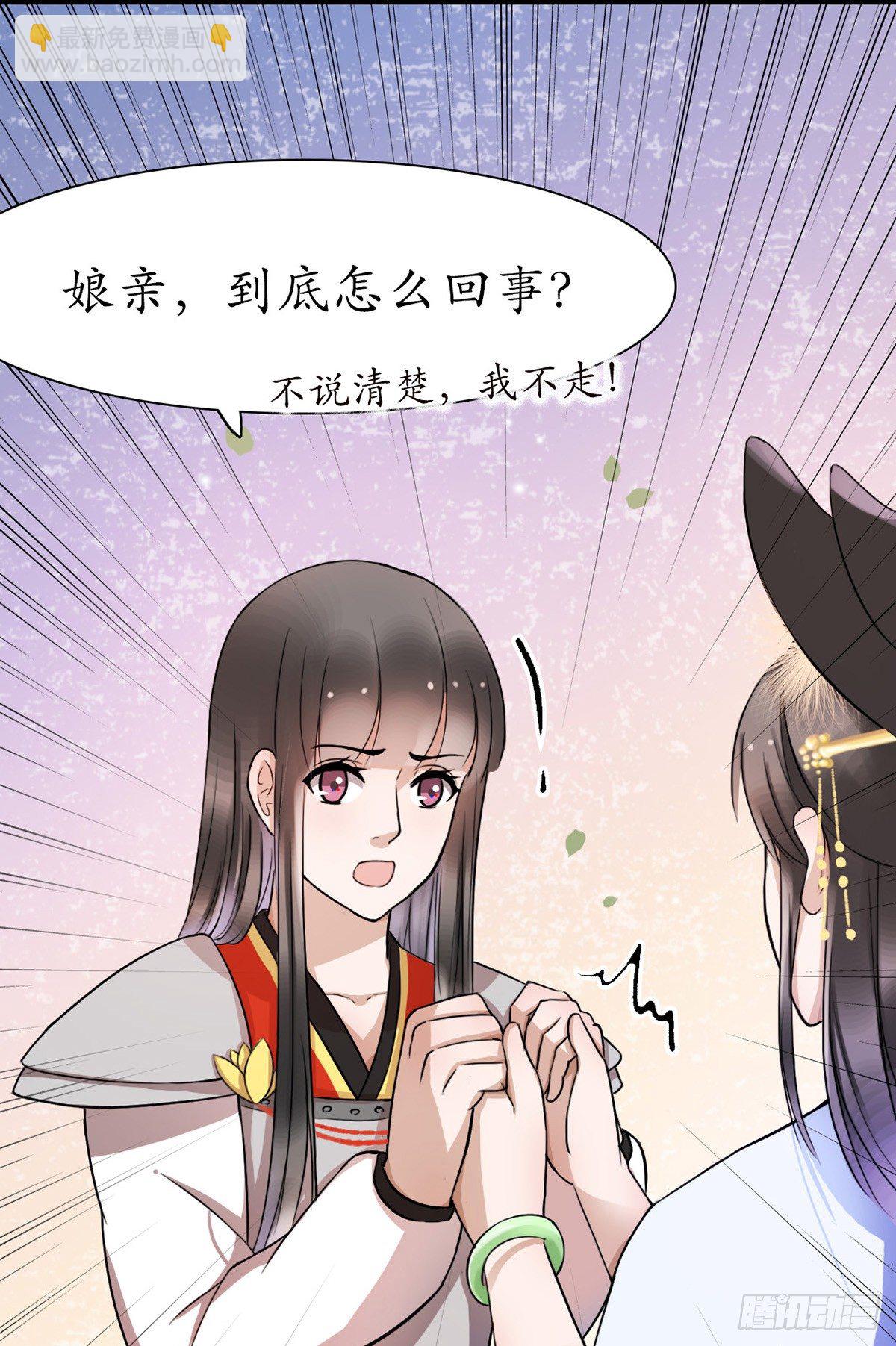 2-你不该回！17