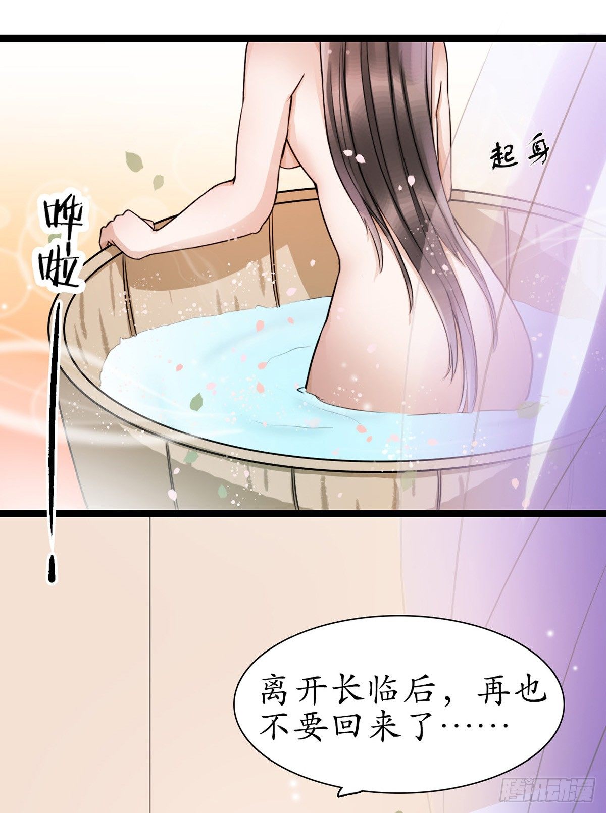2-你不该回！15