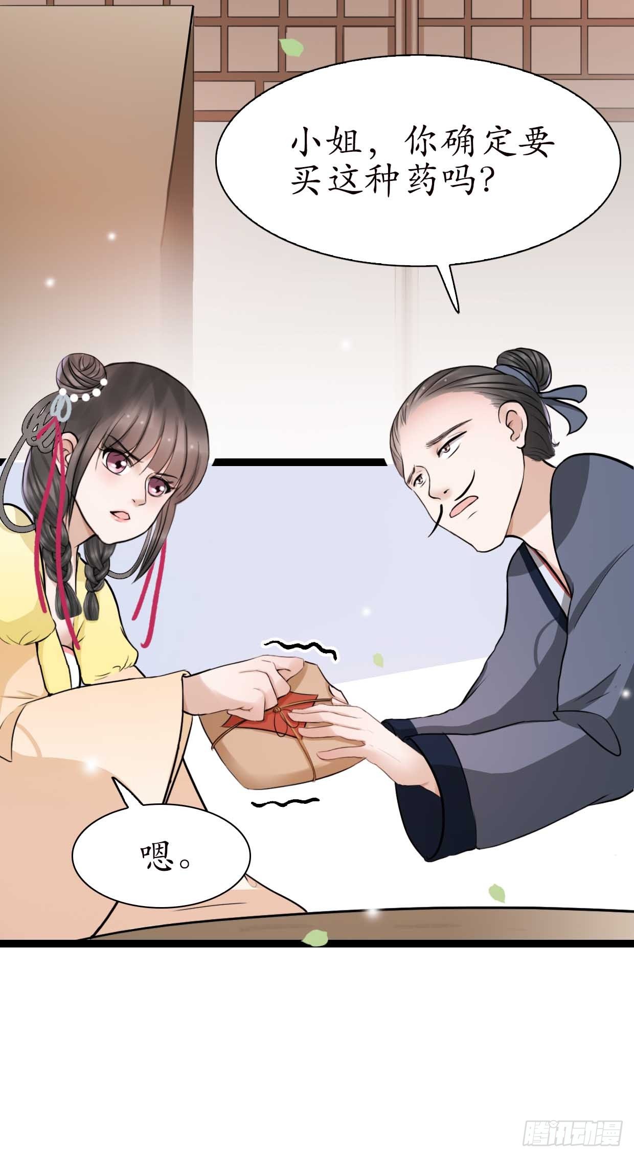 15-又要靠她？28