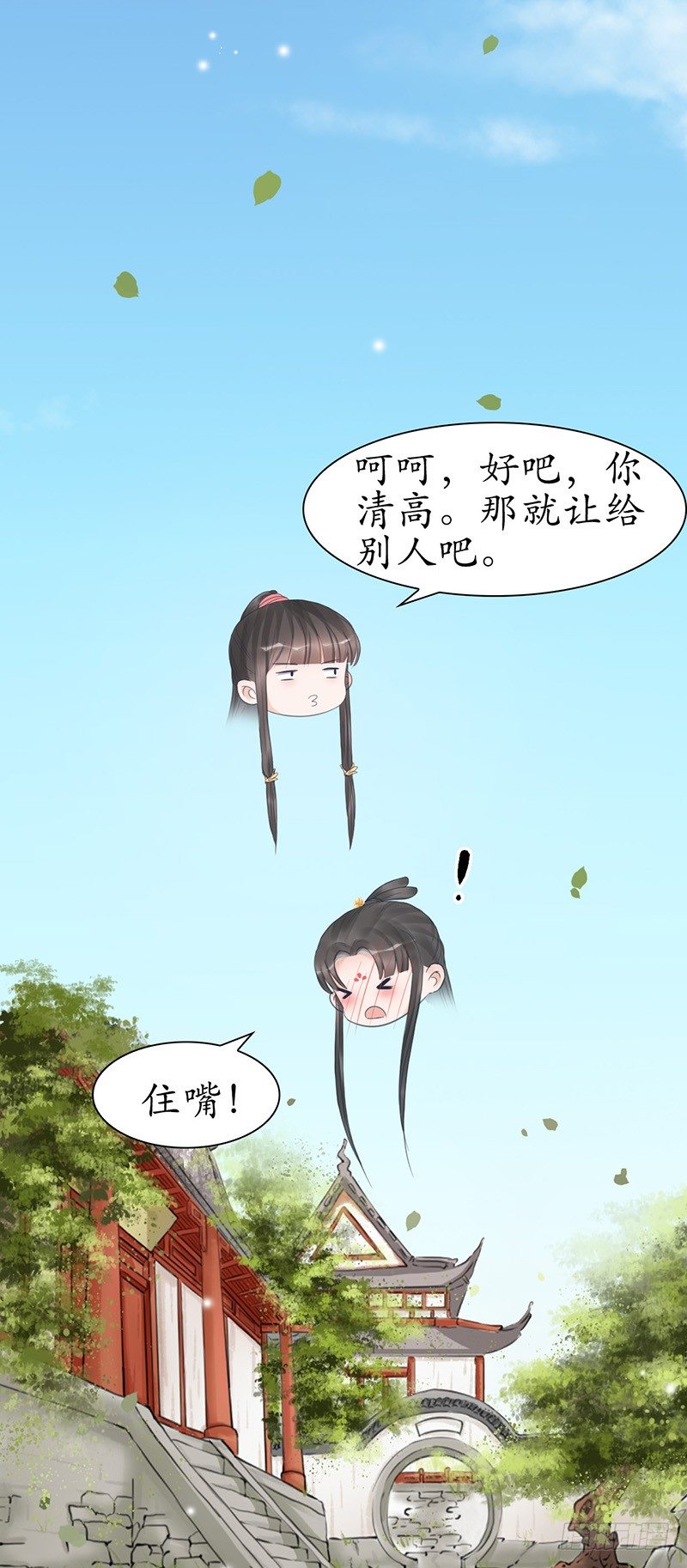 28-荣辱与共15