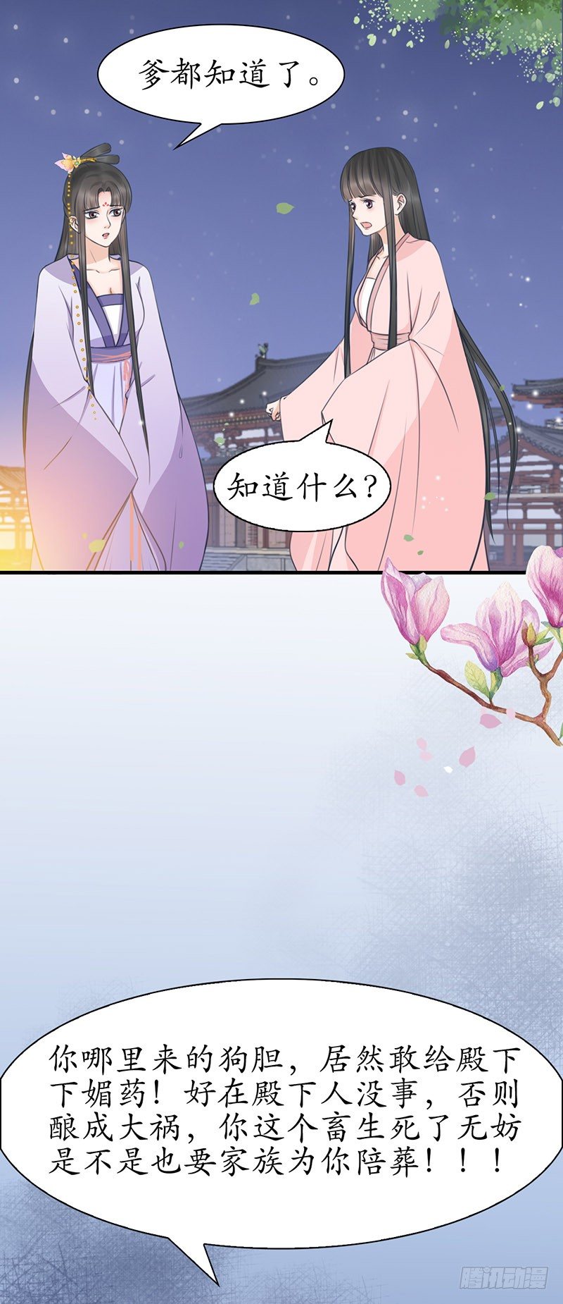 32-别做梦了！21
