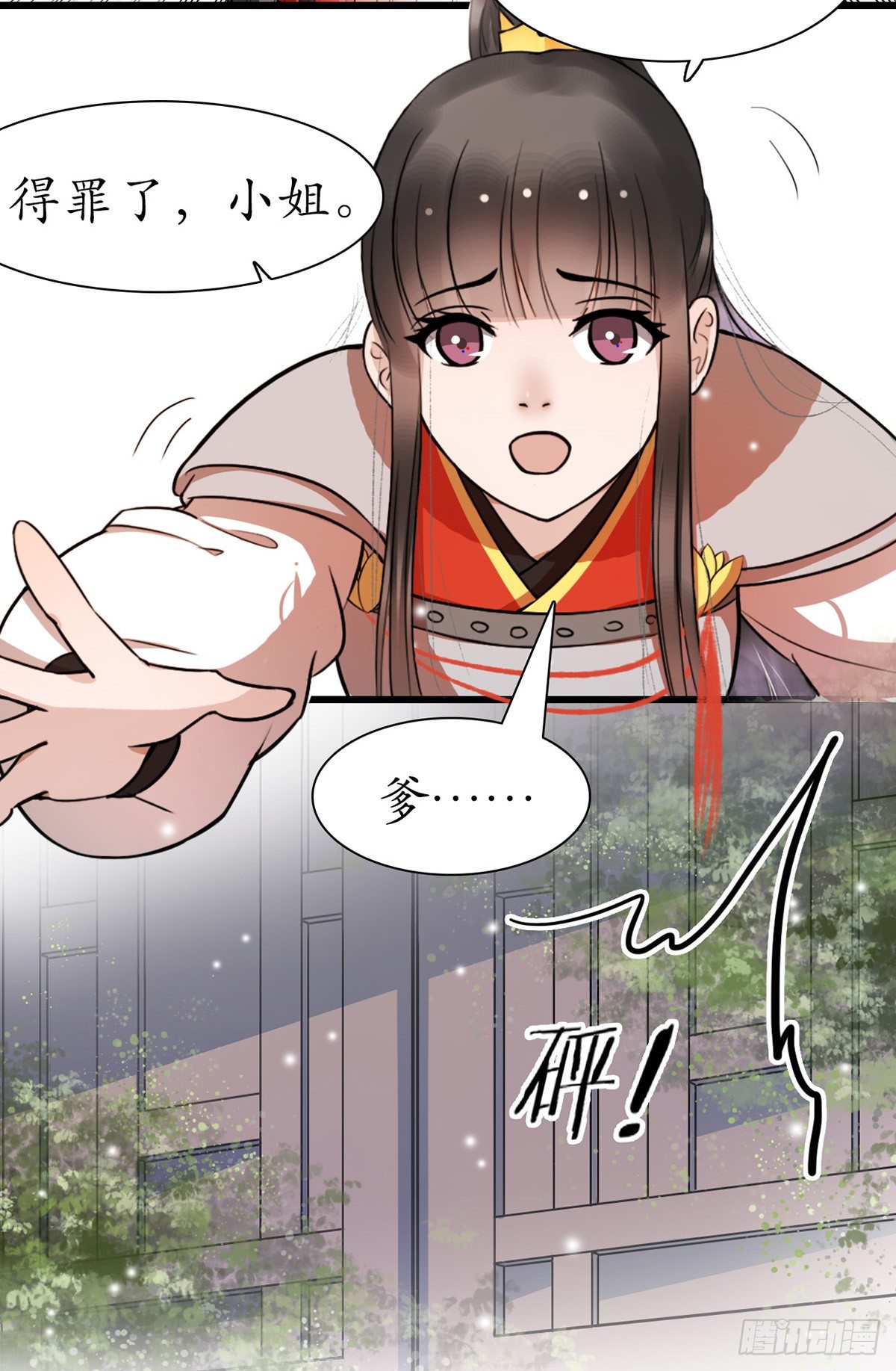 1-被绑回家？66