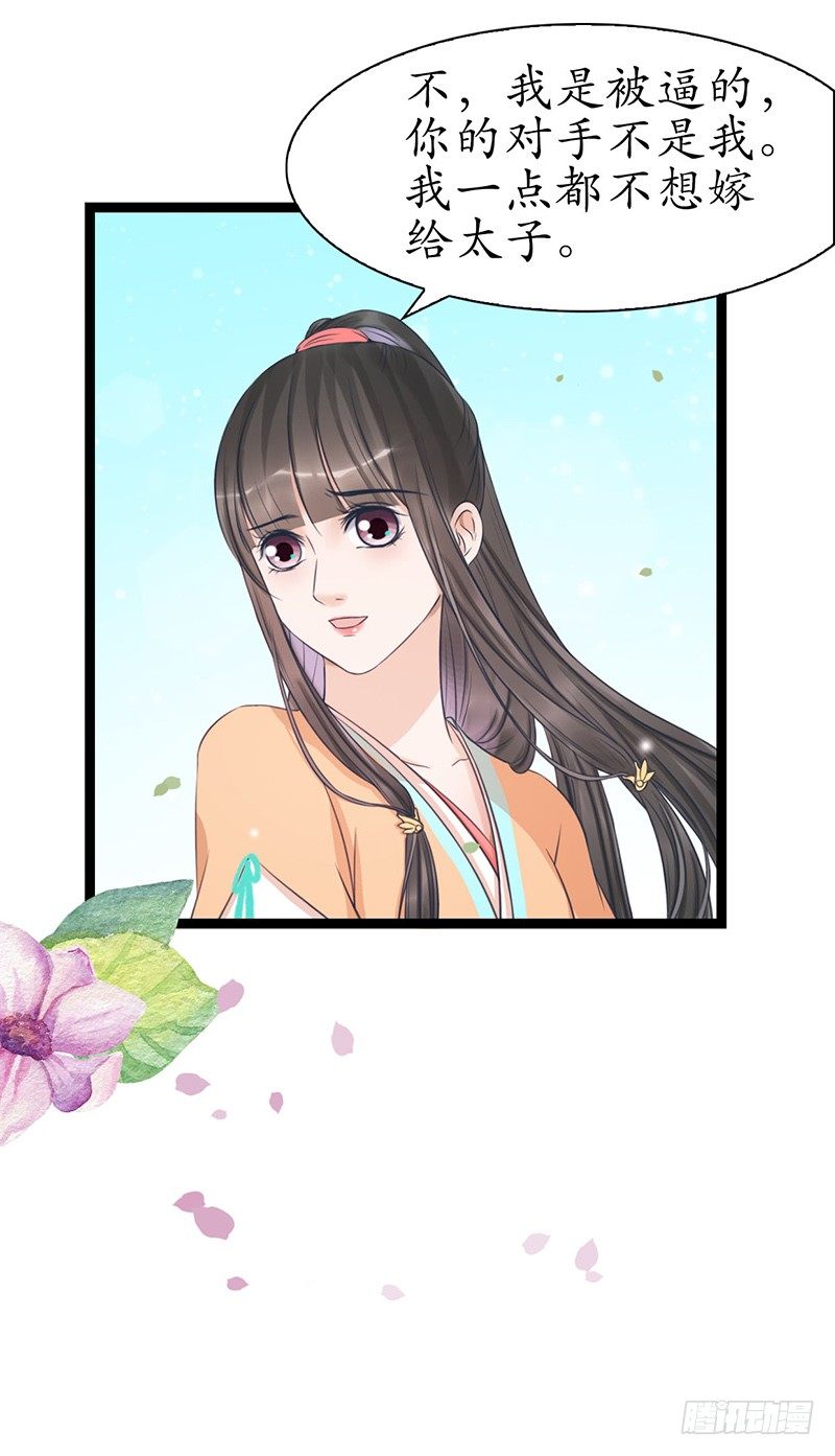 28-荣辱与共12