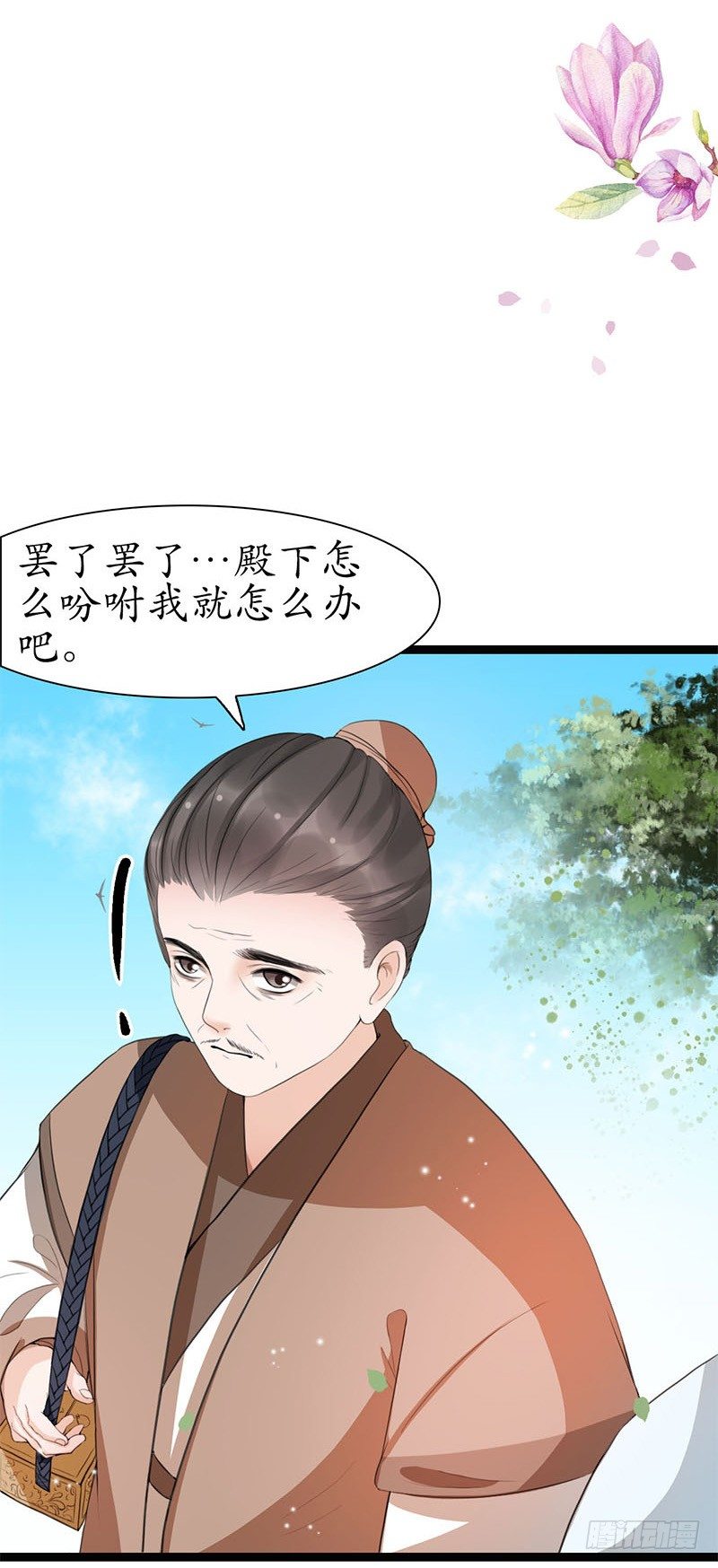 20-当然是你！18