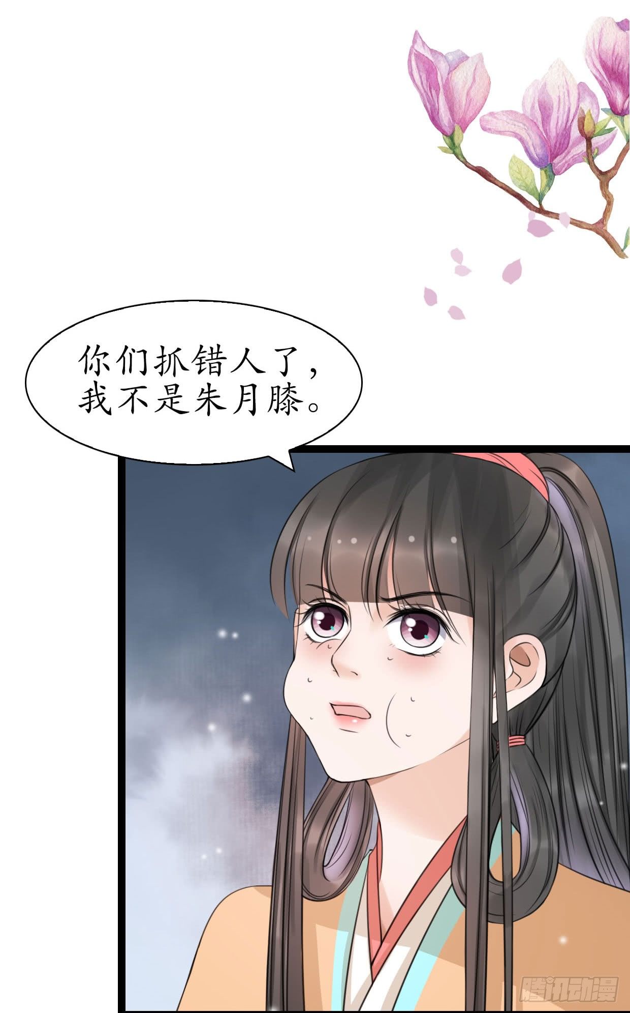 22-受谁指使？！36