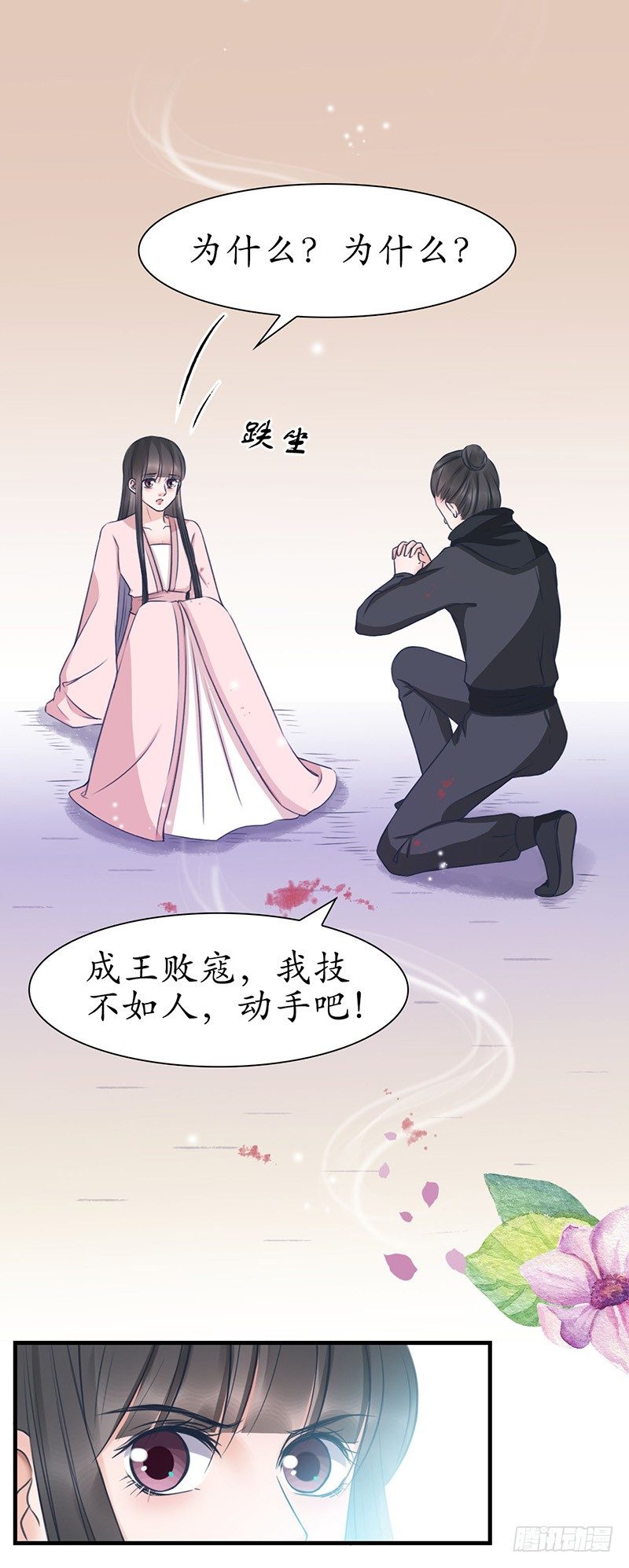 33-何人可信？15