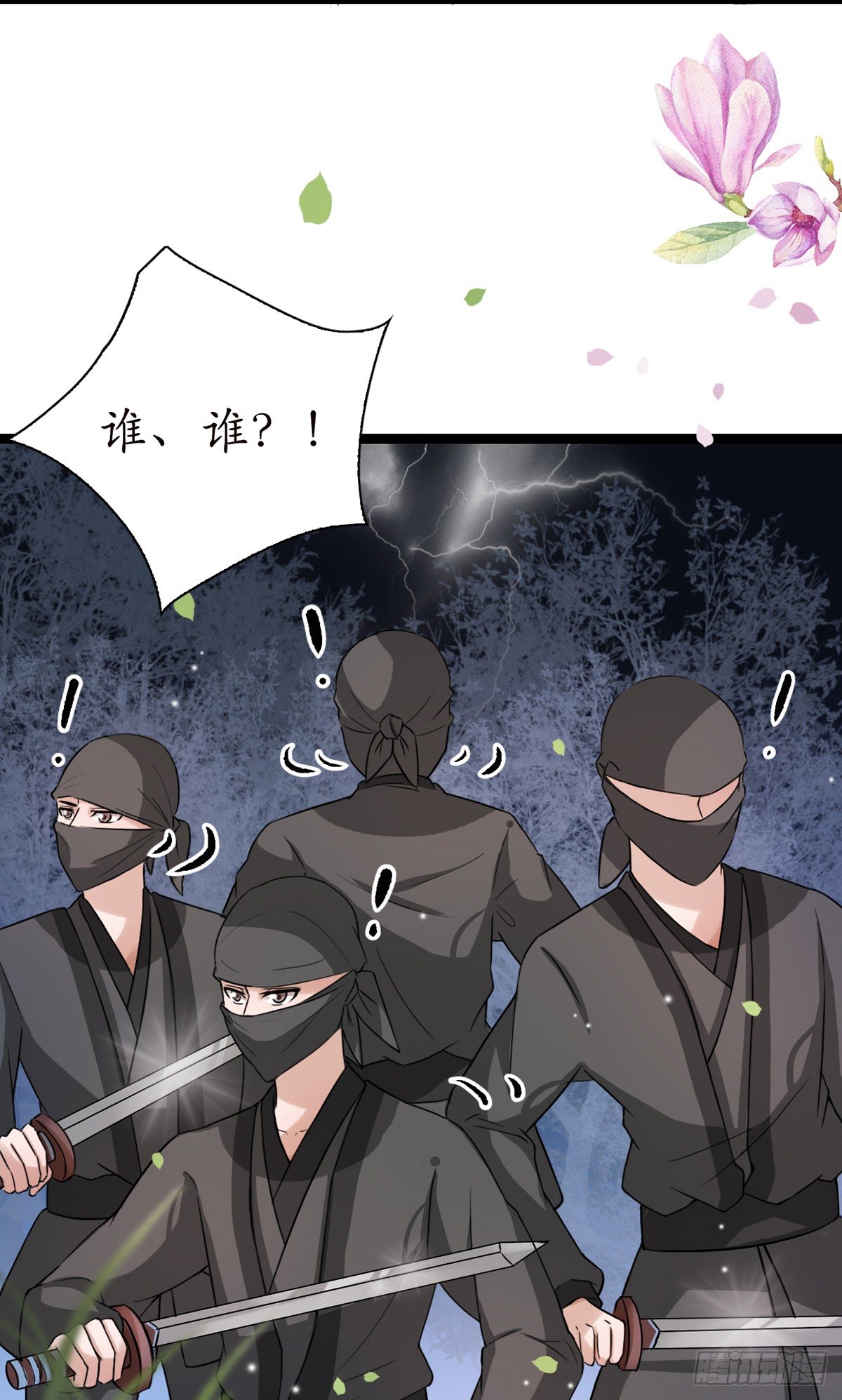 11-英雄救美？18