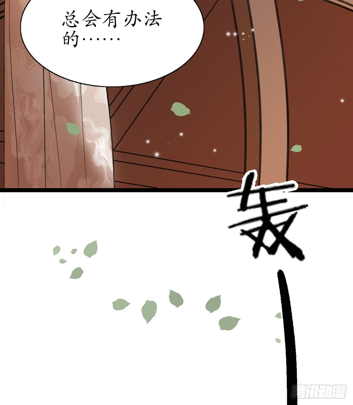 4-我会杀了他5