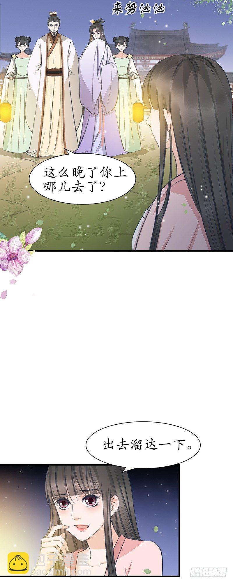 32-别做梦了！19