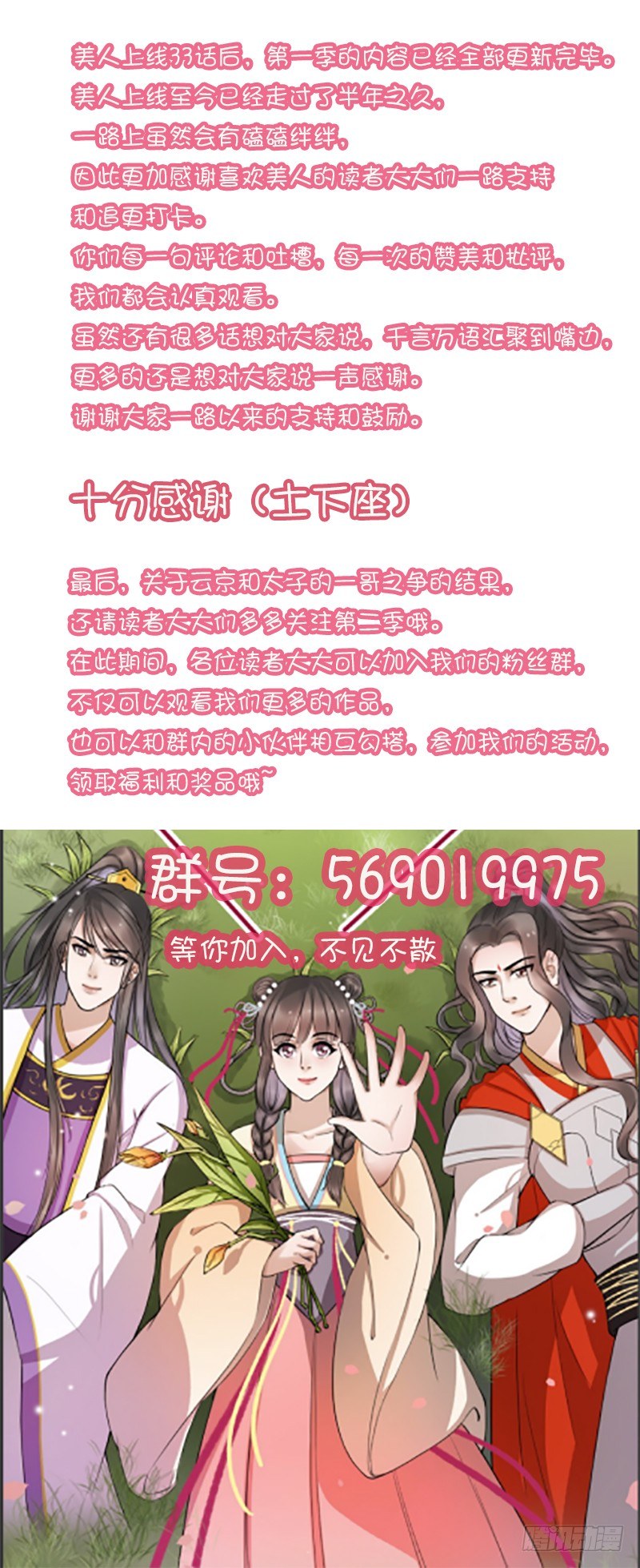 33-何人可信？36