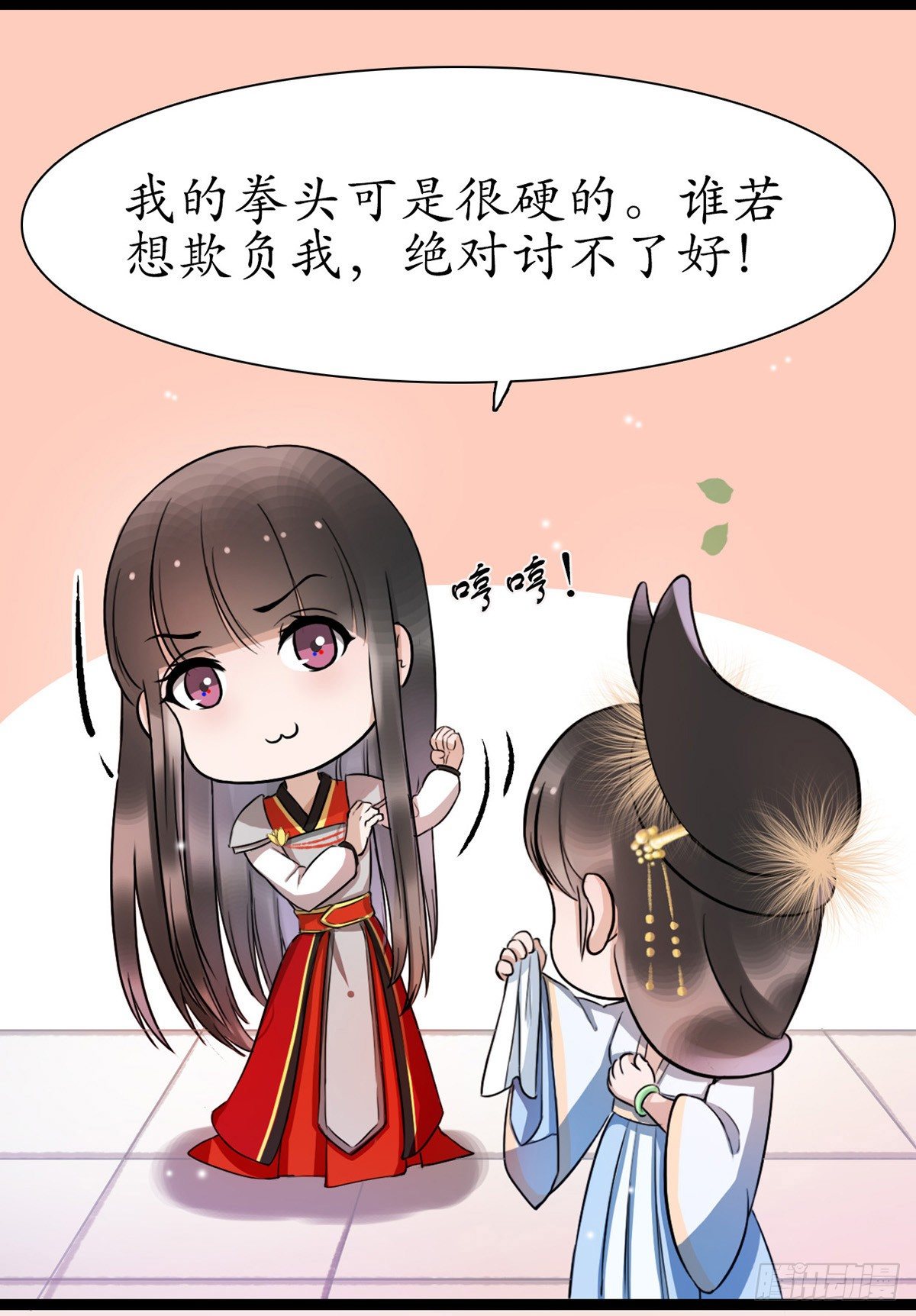 2-你不该回！28