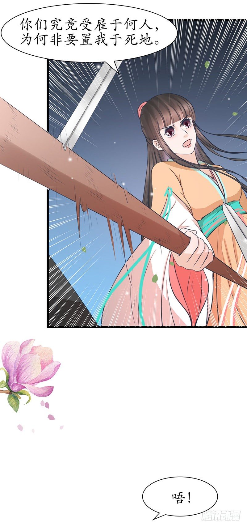 31-刚好遇见你9