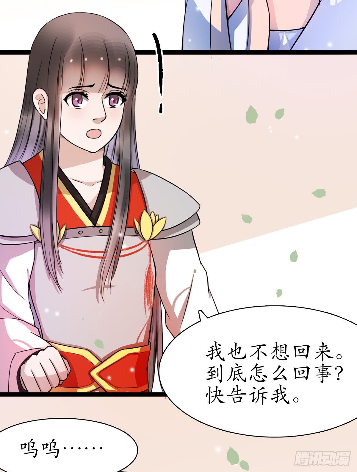 2-你不该回！25