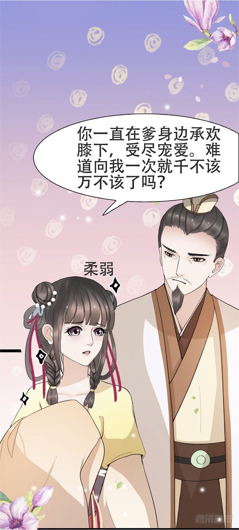 18-原来是他？13