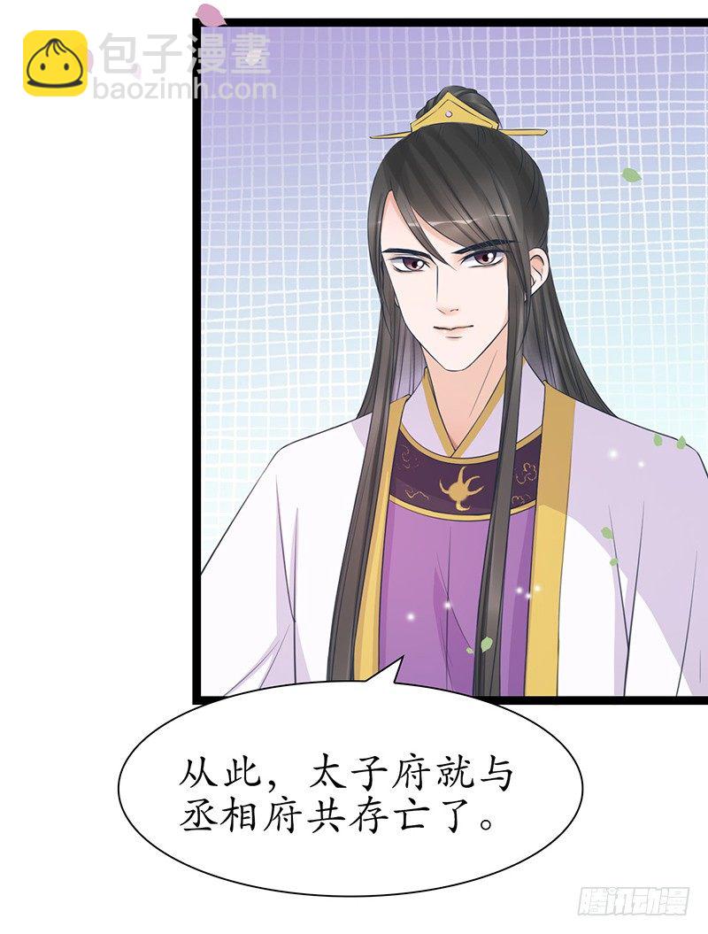 28-荣辱与共29