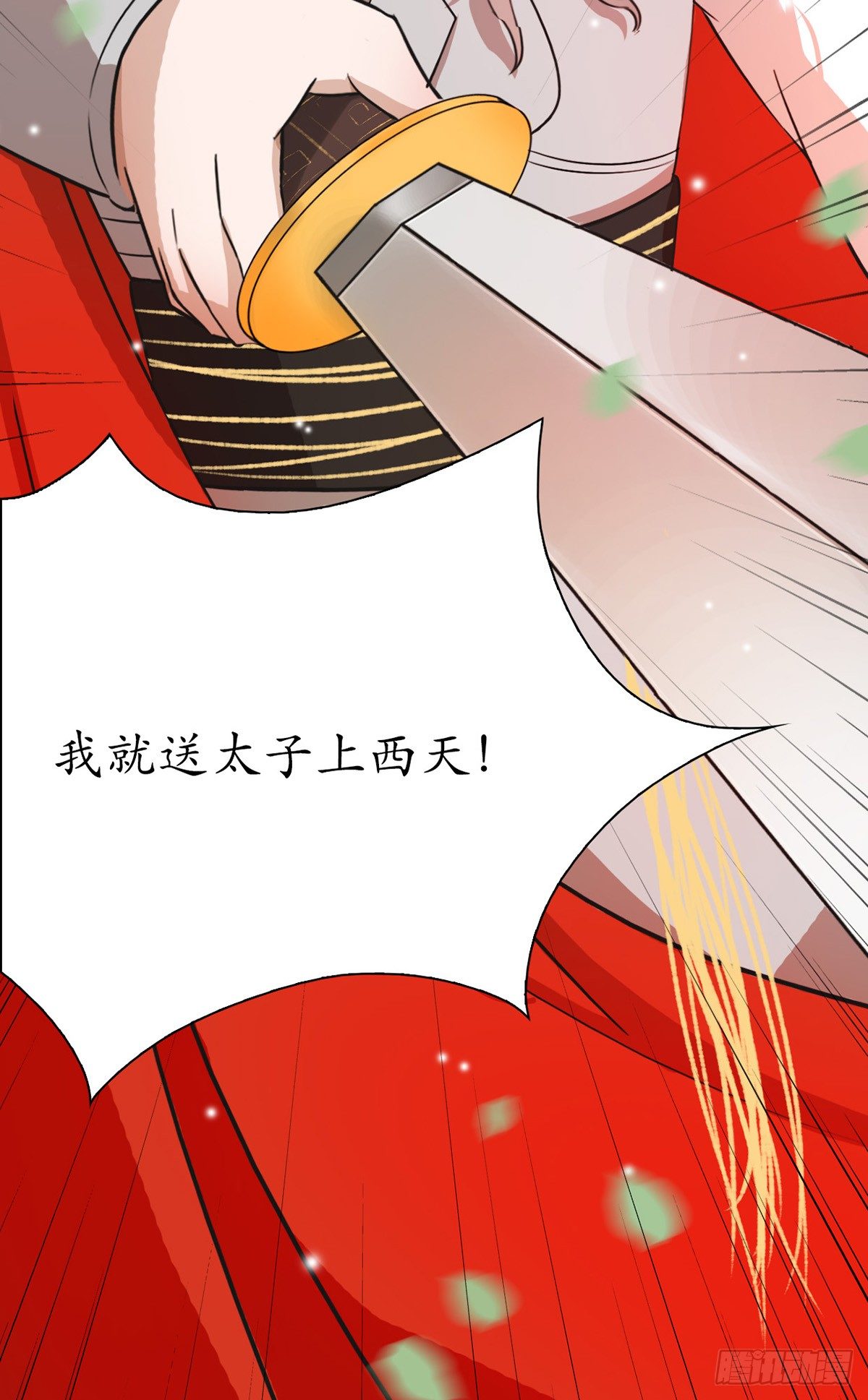 4-我会杀了他35