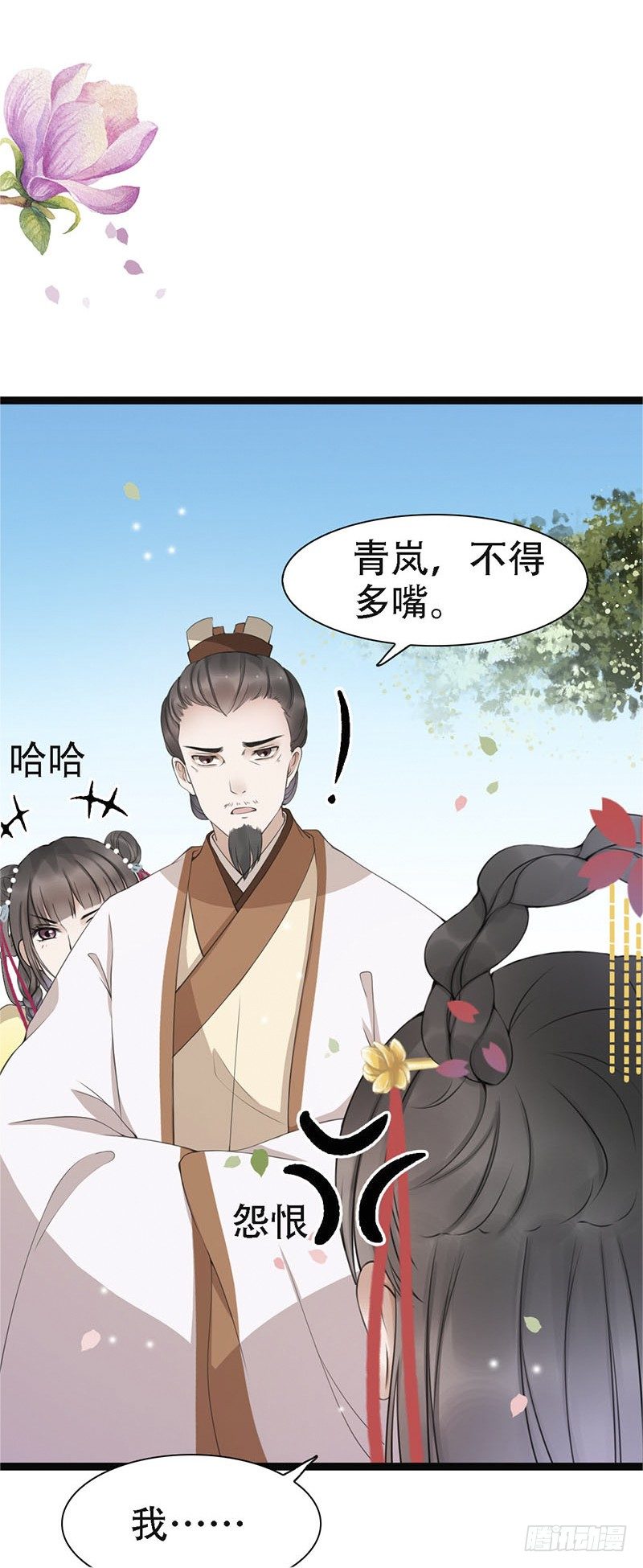 18-原来是他？10