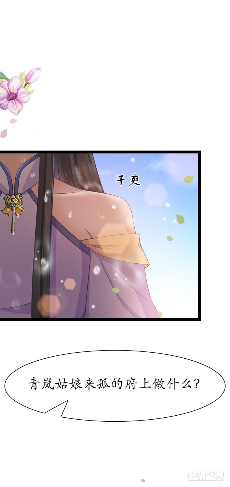 30-殿下是我40